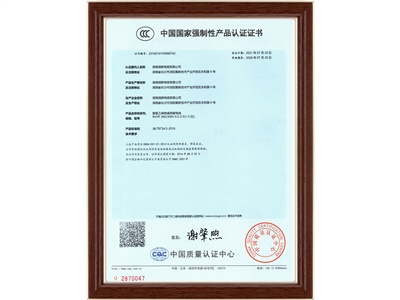 中國國家強制性產(chǎn)品認(rèn)證（3）