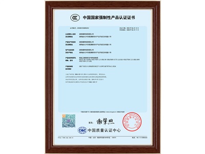 中國國家強制性產(chǎn)品認(rèn)證（1）