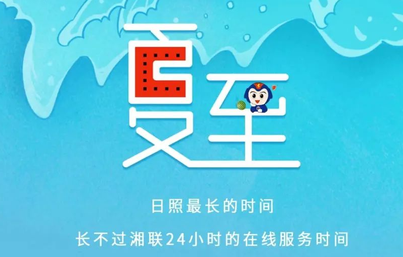 夏至 | 極致的白晝，長(zhǎng)久的守候！