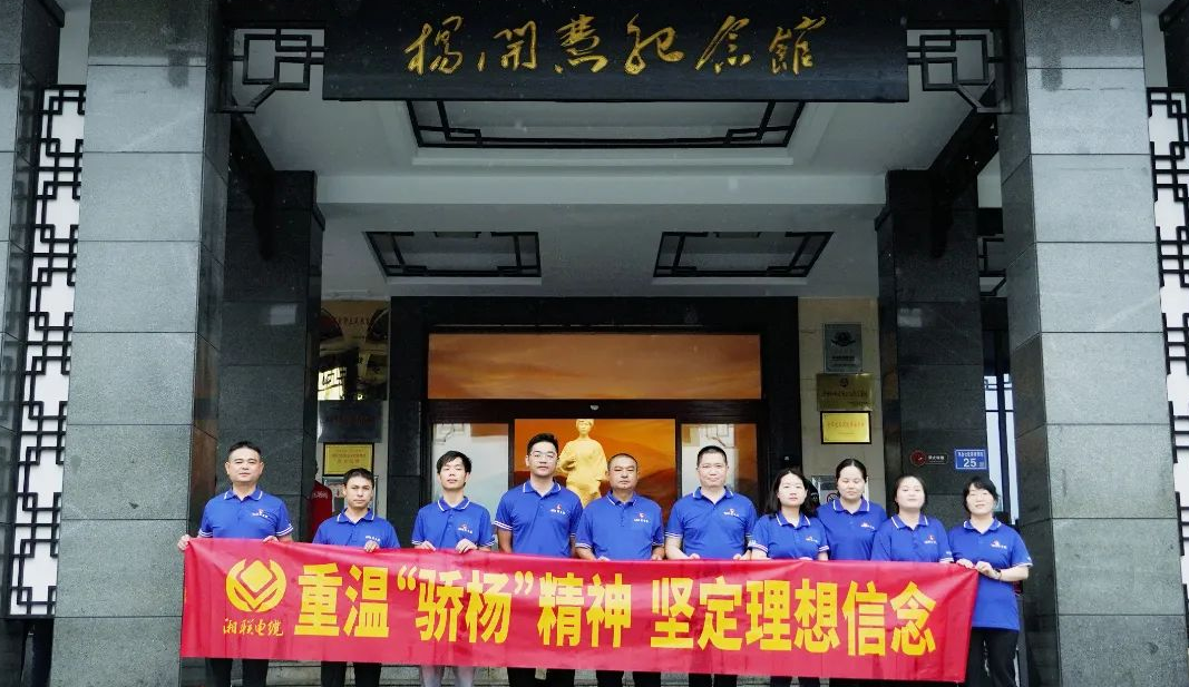 七一，走進(jìn)楊開慧故居，追尋“驕楊”精神！