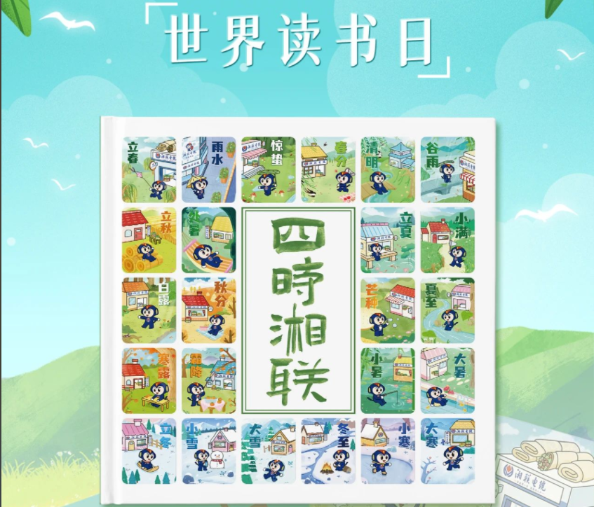 節(jié)日福利！世界讀書日，湘聯(lián)電纜科普書籍免費送！