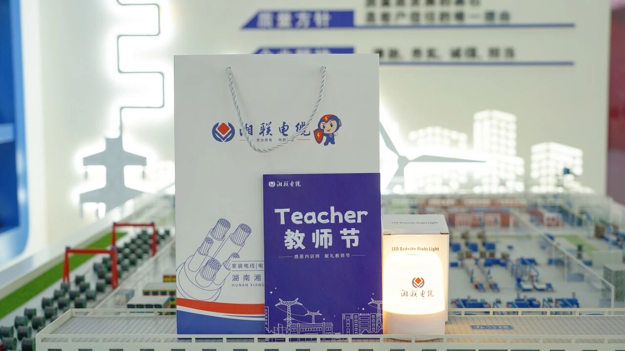 匠心賦能，助力傳承，致敬湘聯(lián)電纜全體內(nèi)訓(xùn)師！