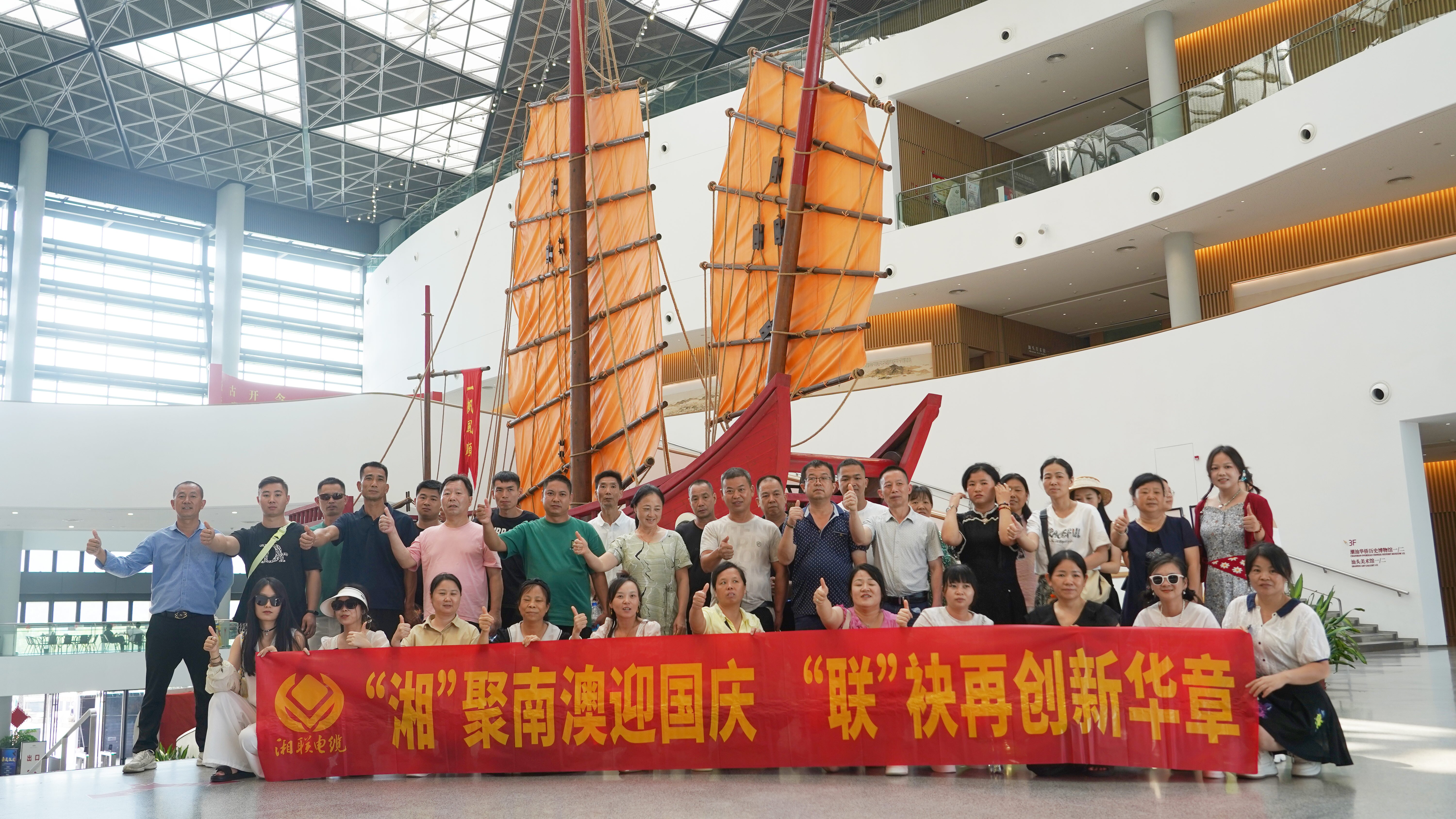 暢游潮汕，2025年湘聯(lián)電纜年度旅游團(tuán)建圓滿收官！