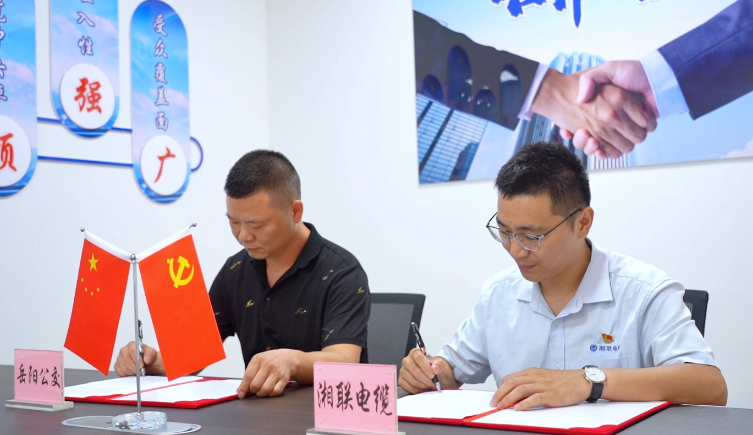 魚米之鄉(xiāng)  煥新出發(fā) 品牌升級  蓄勢待發(fā) #安全用電你我湘聯