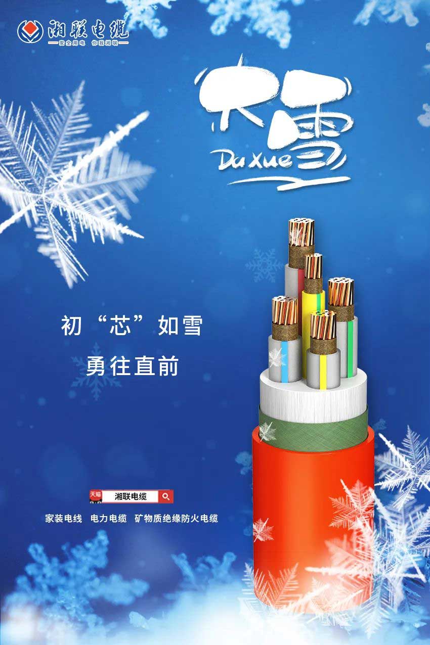 寒風(fēng)迎大雪，消防記于心！