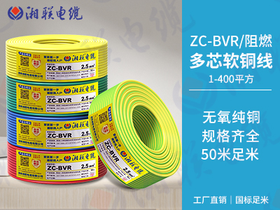 BVR電線是什么意思？